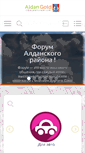 Mobile Screenshot of aldangold.ru