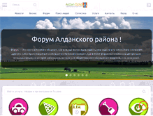 Tablet Screenshot of aldangold.ru